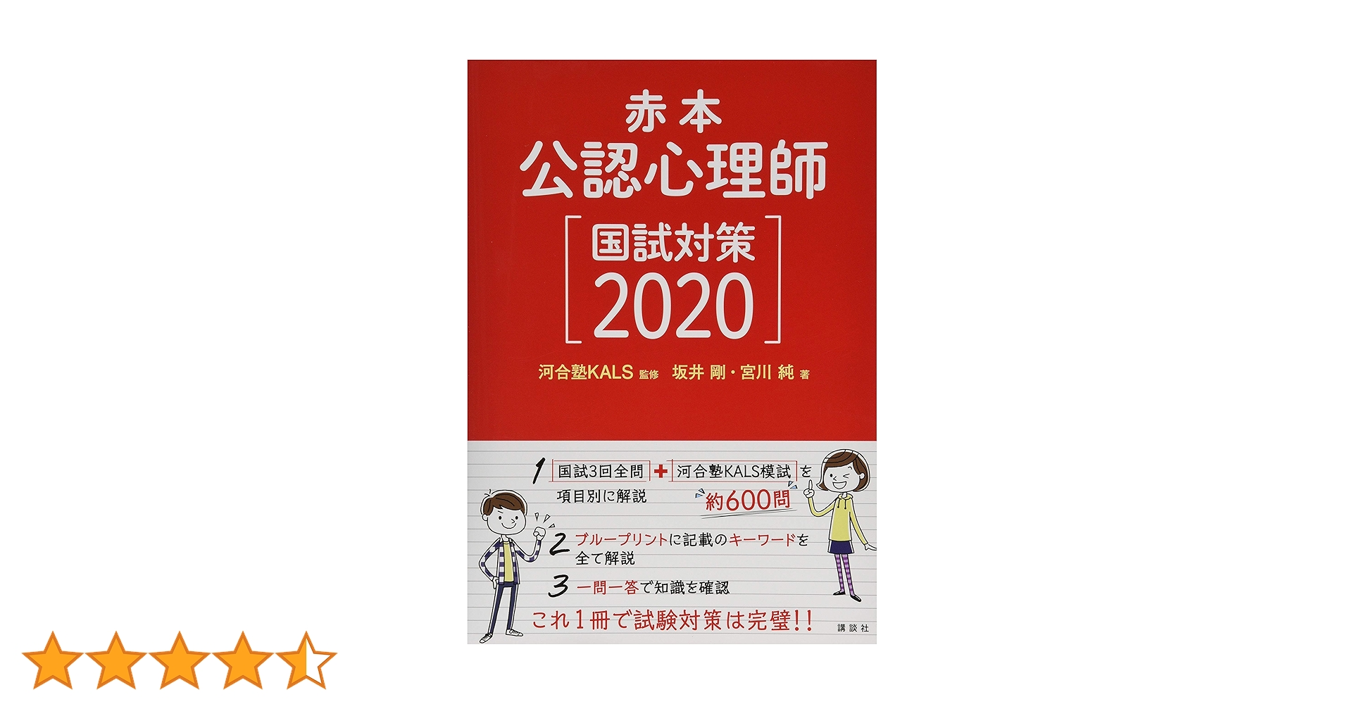 公認心理師対策　DVD25枚 早い者勝ち！】公認心理師 試験対策講座 DVD 25回 早い者勝ち